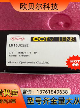 kowa工业镜头 LM16JC5M216mm超低畸变工业镜