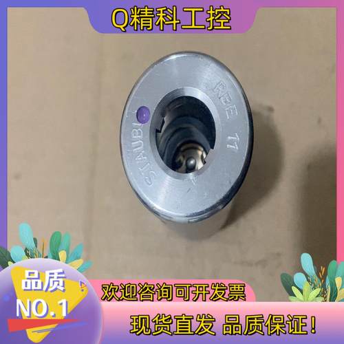 现货STAUBLI原装史陶比尔快换接头母头