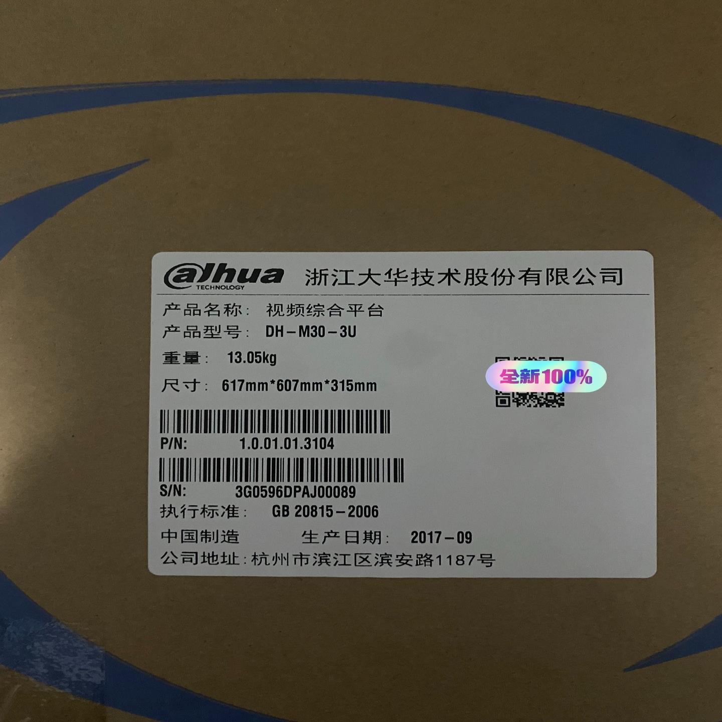 全新9路大华海康M30视频综合平台9路视频解码器DVI