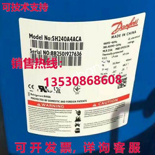 原装供应SH240A4ACA 丹福斯压缩机