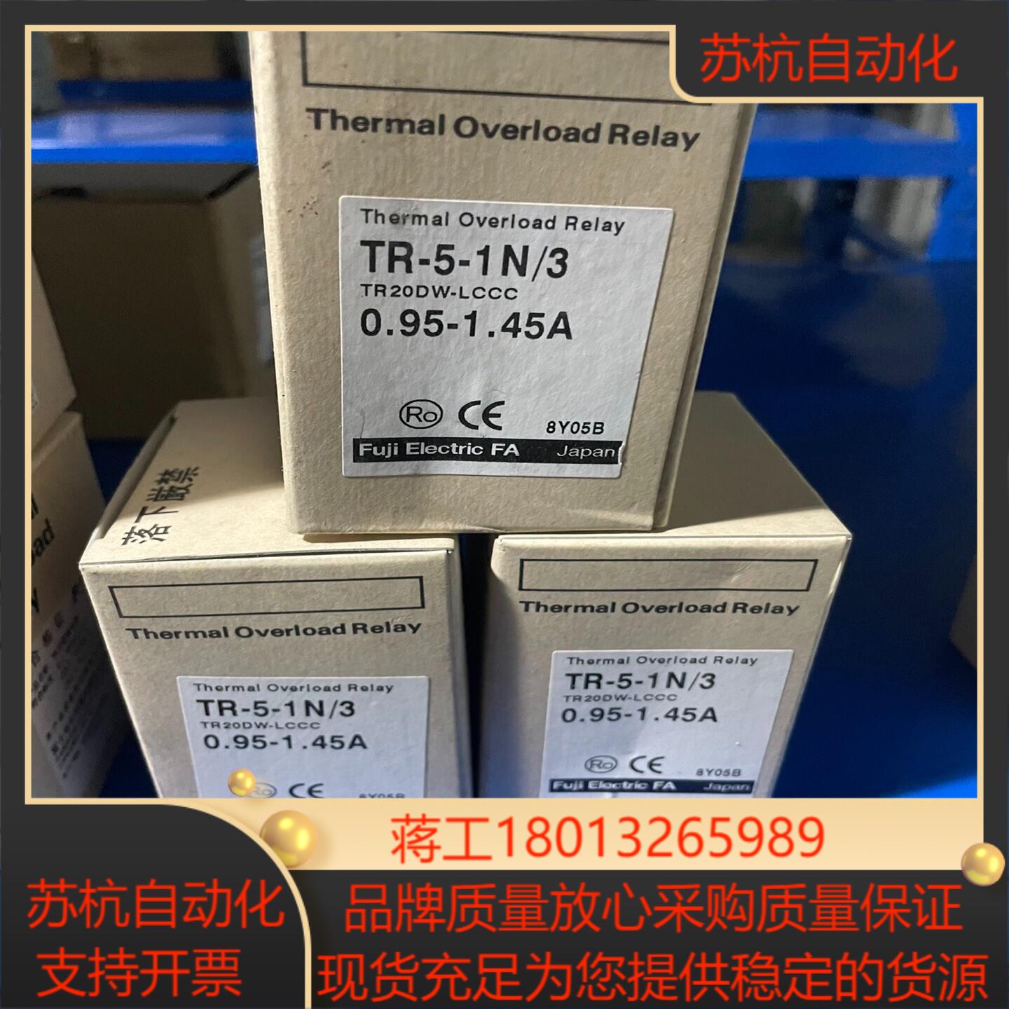 tr-0n/3 0.95-1.45a富士热继电器，1