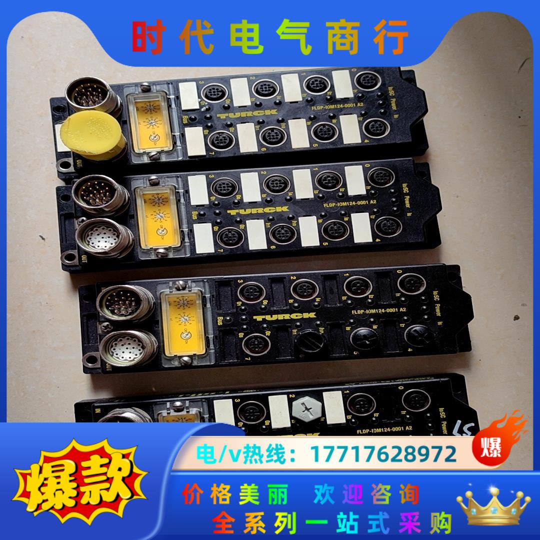 图尔克FLDP-10M124-0001  A2件议价