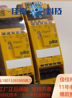 皮尔兹pilz PNOZ Mo4p 773536全新