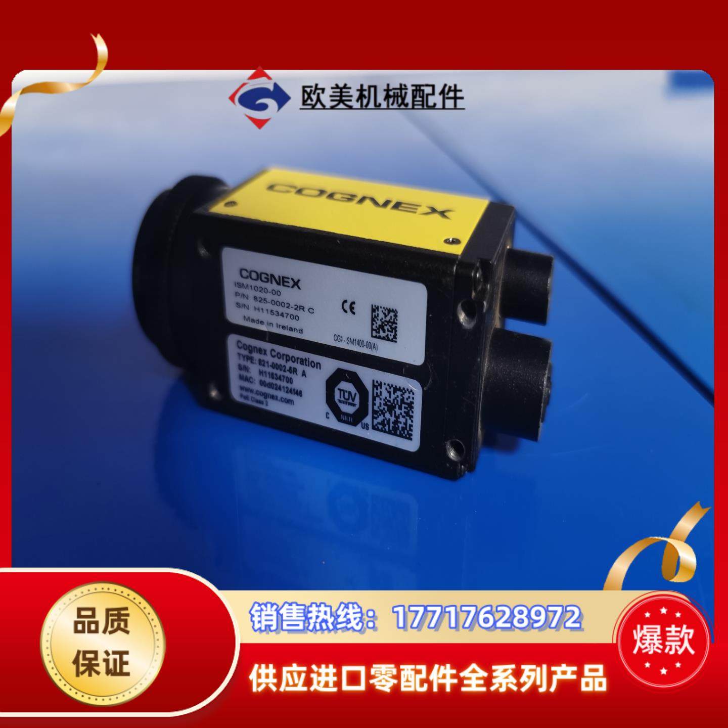 ism1020-00康耐视cognex智能相机，三十万像素，议价,3C数码配件,隔离器/耦合器,淘宝优惠券,粉丝福利购,淘宝优惠卷