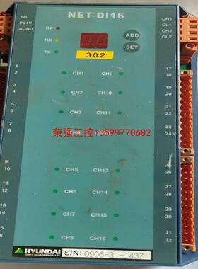 【荣强工控】HYUNDAI NET-DI16控制器 二手拆机件 拆机前正