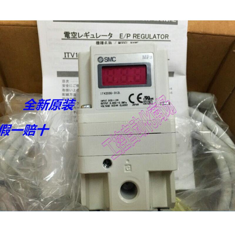 ITV2050-312L/ITV2030-312L 电气比例阀