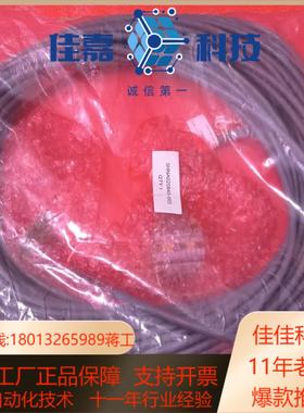 机器人驱动线缆 3HNA020845-003全新