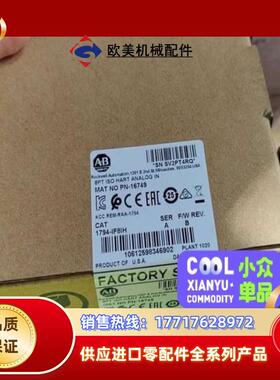 #PLC #电子器件 1794-IF8IH 罗克韦尔正品原议价