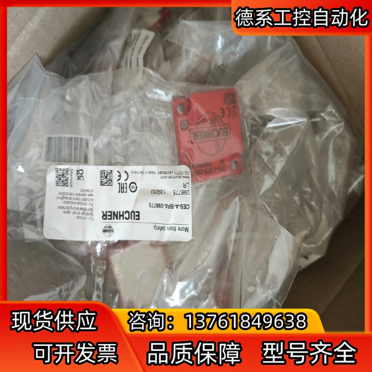 098775  CES-A-BPA全新原装德国安士能EUCH