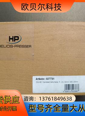 PREISSER派尔沙深度尺 0277701