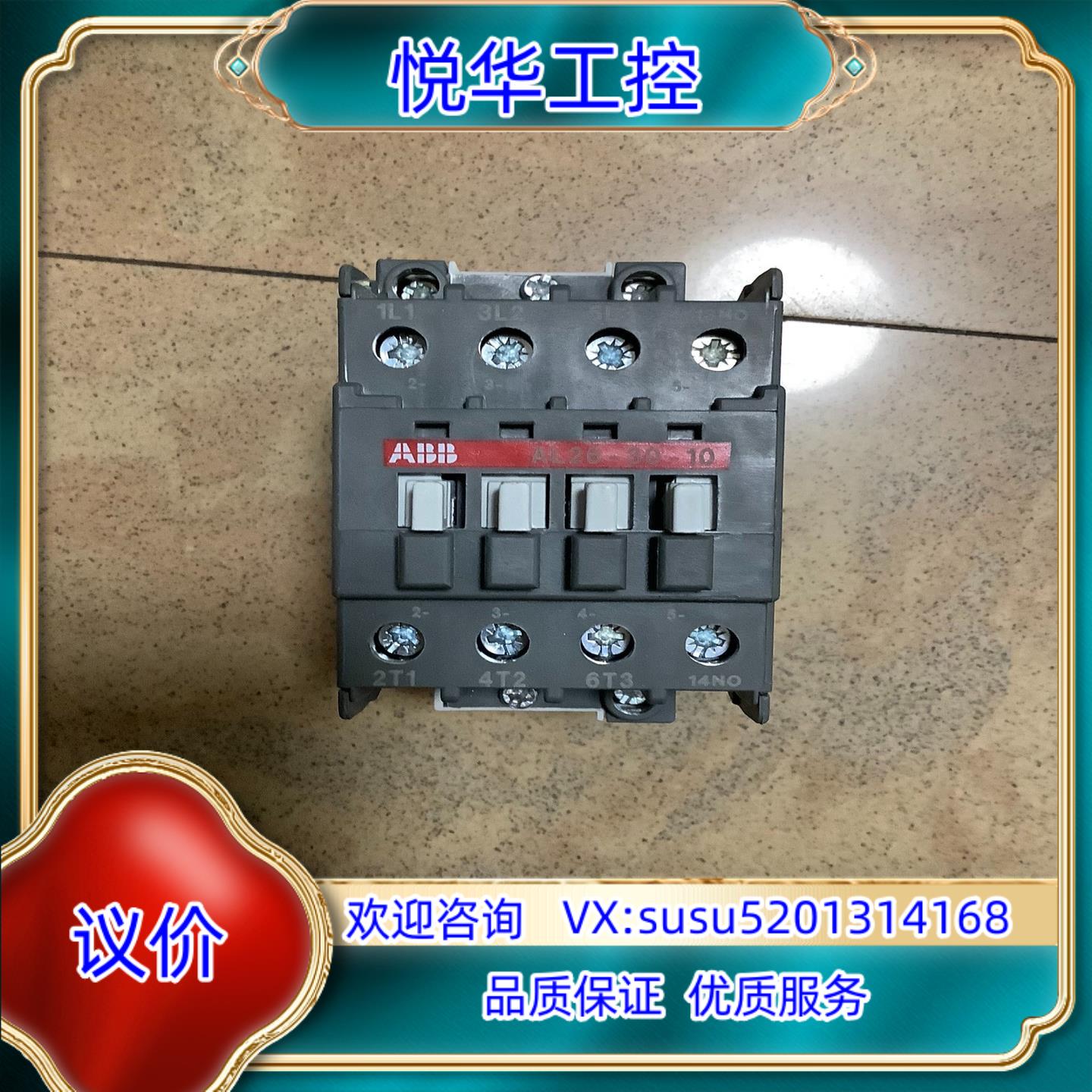 ABB直流接触器AL26-30-10 DC24V 1只议价