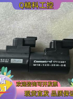 现货丹佛斯Comatrol电磁阀线圈17116541看上