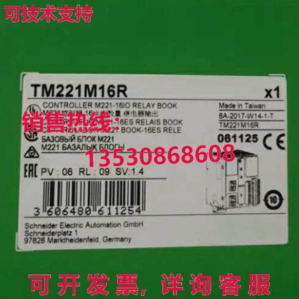 供应原装TM221M16R可编程控制器
