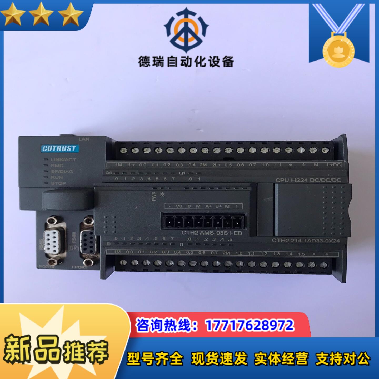 合信PLC CTH2214-1AD33-0X24，运费默议价