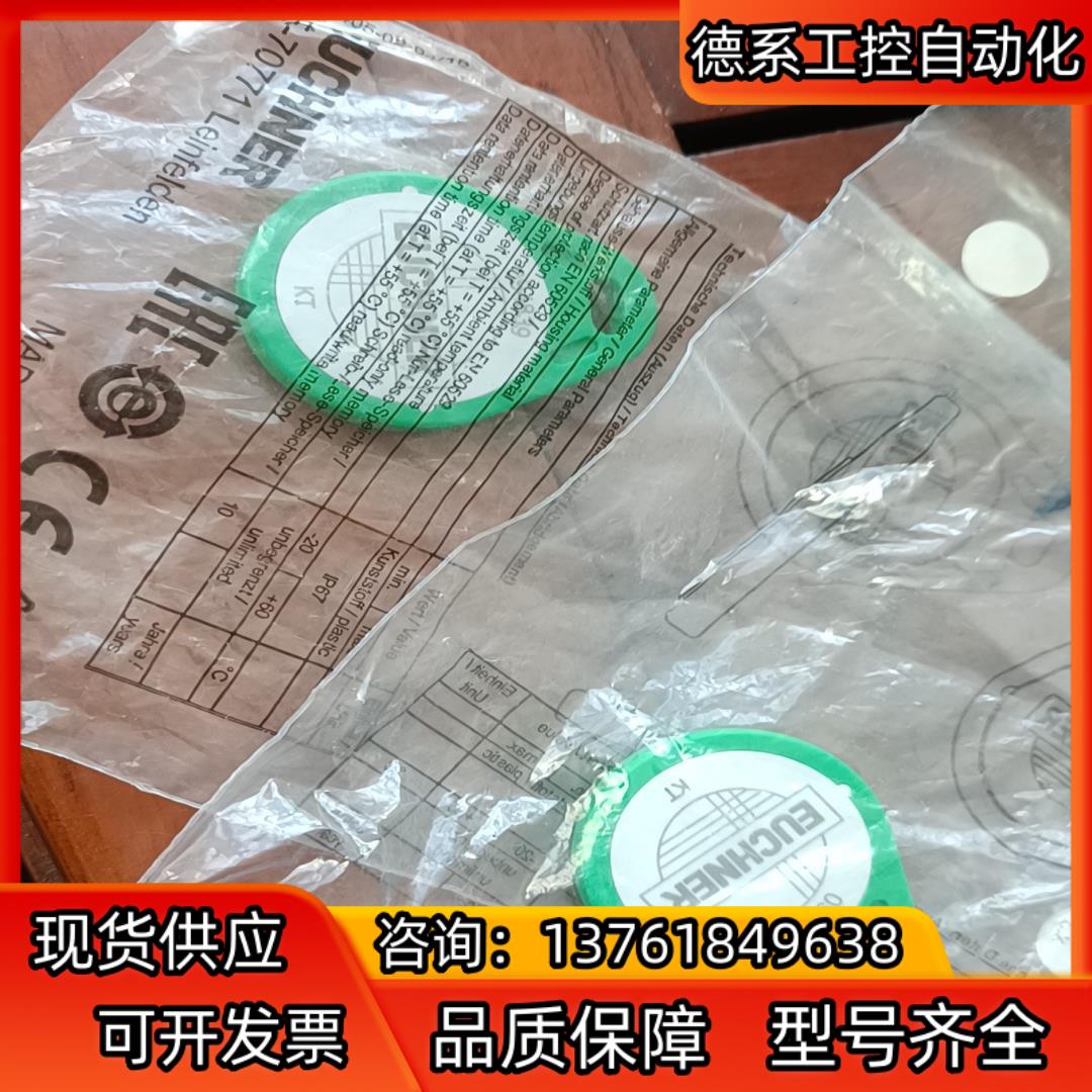 安士能EKS-A-K1GNWT32-EU 电子钥匙
