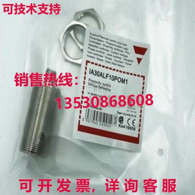 CARLO GAVAAZZI 接近开关 IA30ALF10POM1库存现货