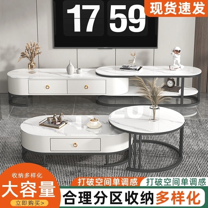 轻奢茶几电视柜组合亮光岩板小户型可伸缩简约带抽屉茶几家用客厅