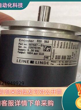 现货RSI593 507687-01 LEINE LINDE 莱