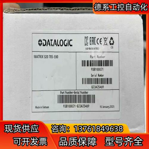 得利捷MATRIX 320 705-330