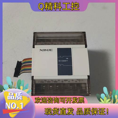 现货信捷模块XD-E8X8YT  功能