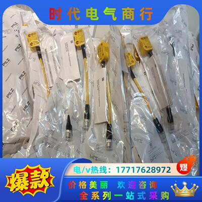 皮尔兹PILZ 541059 全新原装现货议价