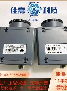 工业相机 2000万像素，海康MV-CE200-10GM凌云