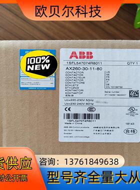 全新原装ABB交流接触器 AX260-30-11-80 AC
