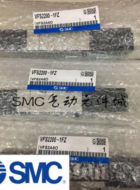 电磁阀VFS2600-3FZVFR2600-5FZVFS2600-4FZVFS2600-2FZBZC议价