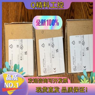 现货　IFM PI2899 PI2794 PI2797