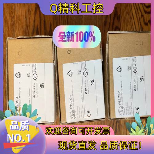 现货　IFM PI2899 PI2794 PI2797