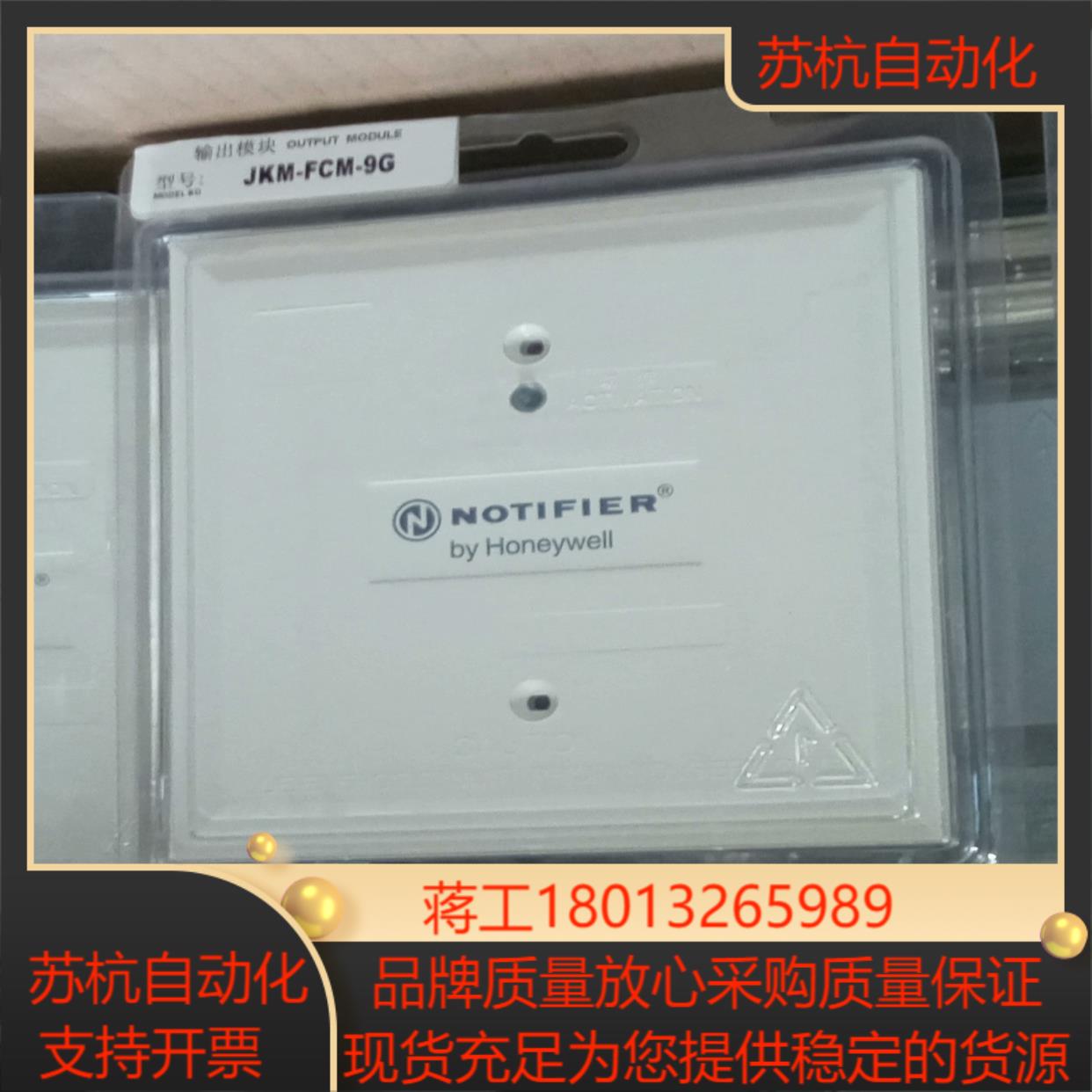 诺帝菲尔输出模块JKM-FCM-9G全新原装