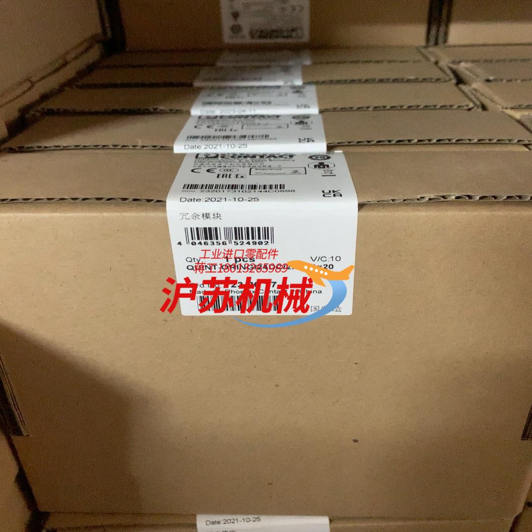 2320173 QUINT-ORING/24DC/2X10/