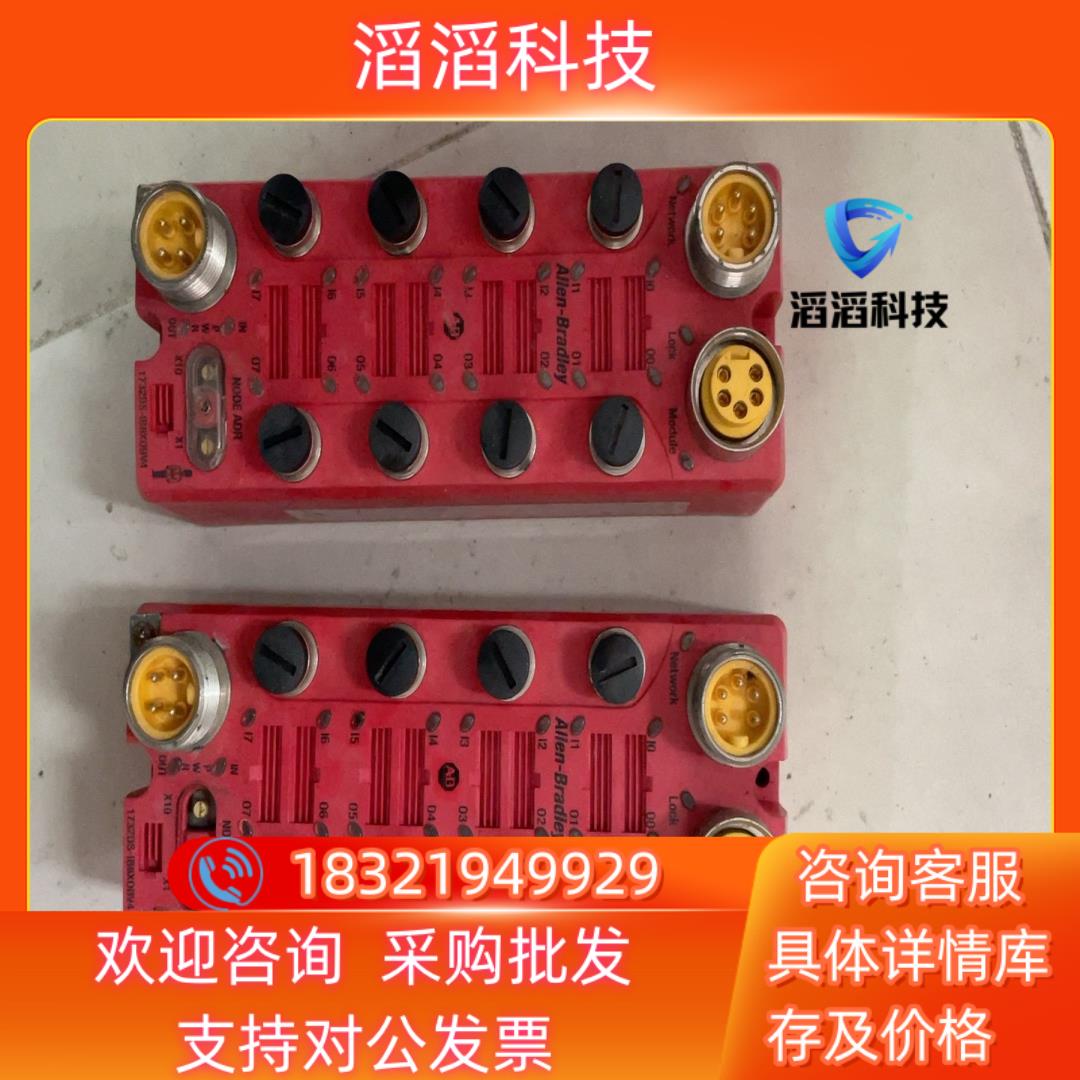 现货1732DS-IB8XO8V4 AB 功能正常