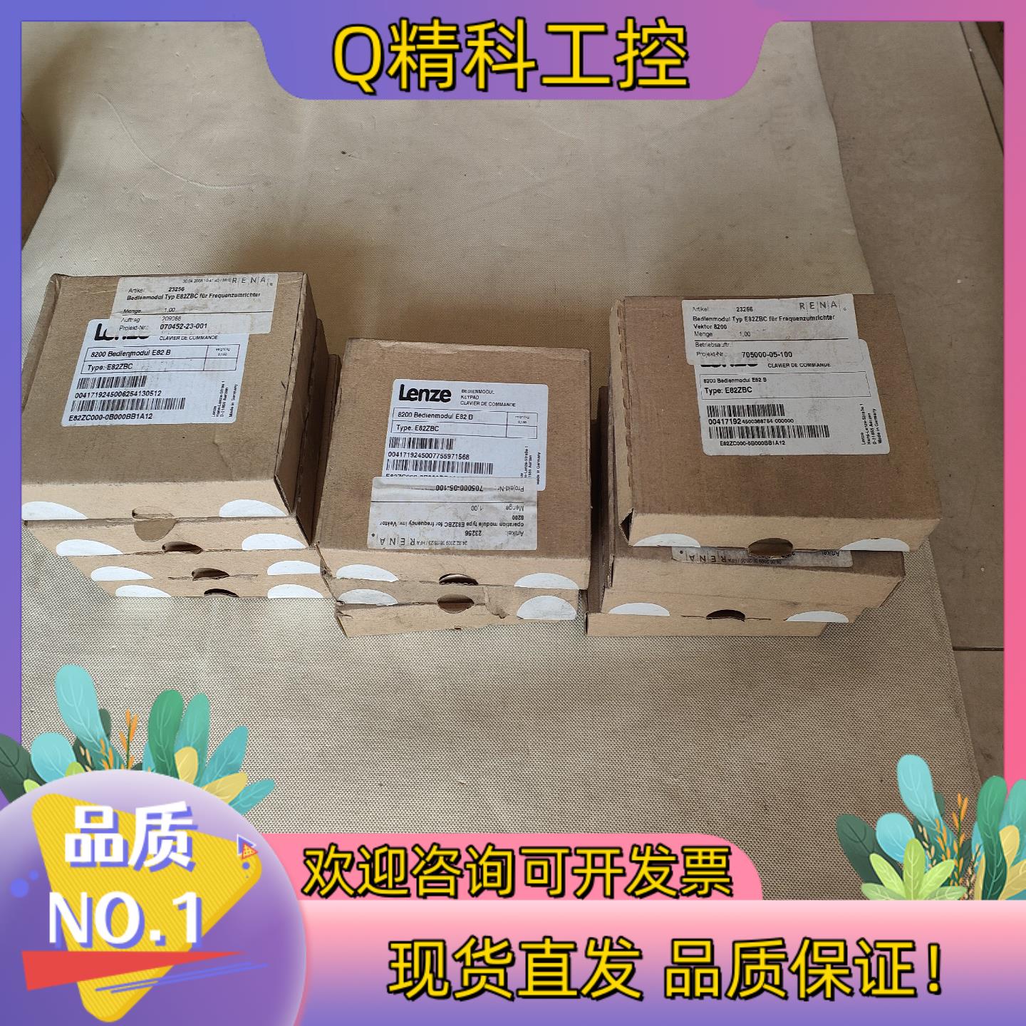 现货E82ZBC全新原装伦茨8200 vector变频器专用面板