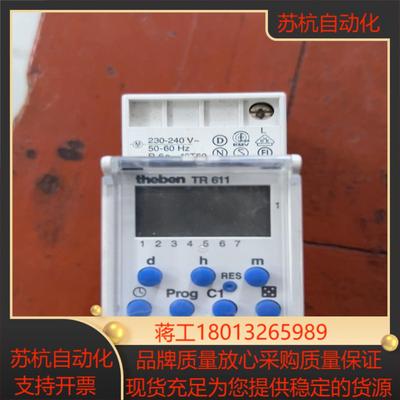 原装德国泰邦theben TR611 TOP2 6110