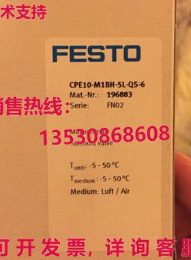 原装供应Festo CPE10-M1BH-5L-QS-6 196883电磁阀FES