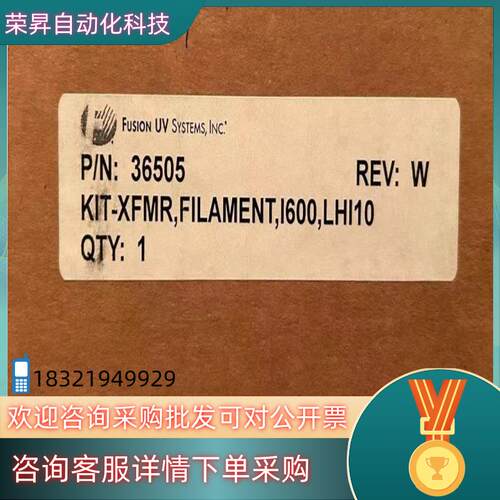现货全新贺利氏Heraeus uv配件  变压器 36505