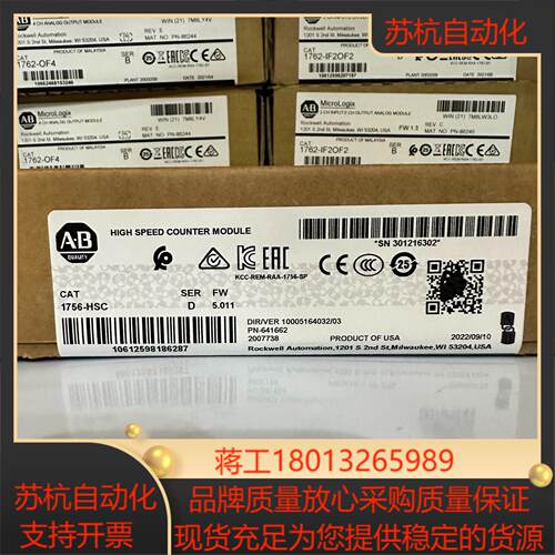 1756-HSC  链接实拍现货秒发