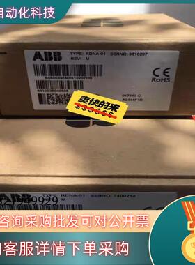 现货全新ABB变频器DeviceNet总线适配器 RDNA-01