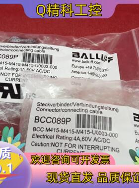 现货全新原装巴鲁夫配件传感器BCC089P BCC M415
