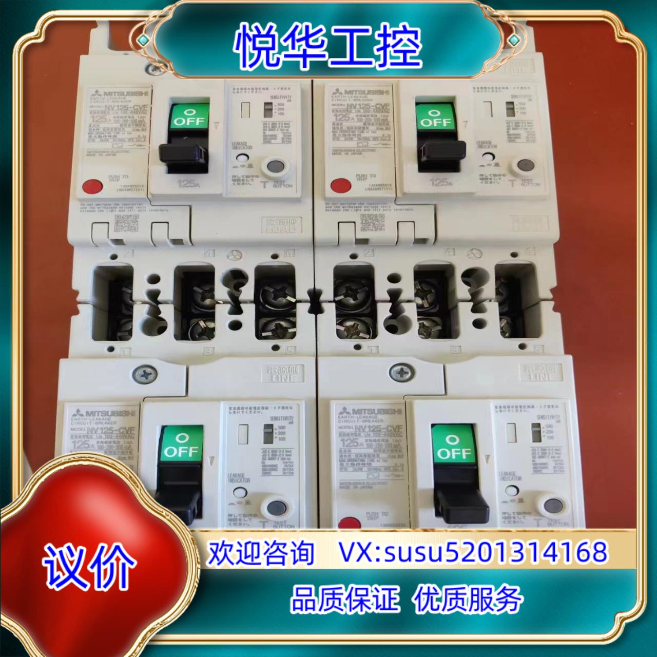 正品漏电开关NⅤ125-CⅤF125A成议价