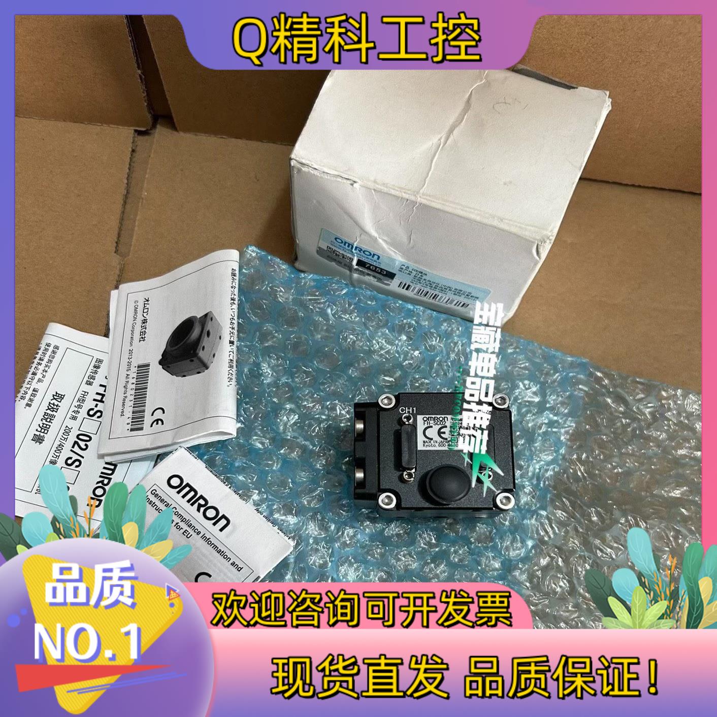 现货相机 FH-SC02 全新原装