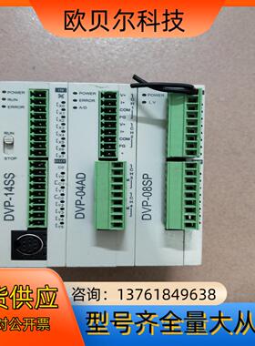 台达控制器模块DVP-14SS DVP-04AD DV