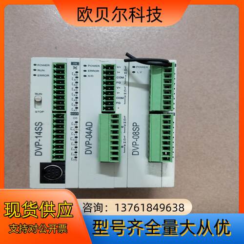 台达控制器模块DVP-14SS DVP-04AD DV