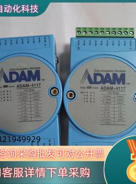 现货研华模块ADAM-4117