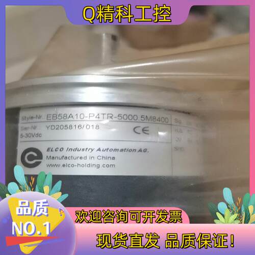 现货宜科编码器EB58A10-P4TR-5000全新想要的
