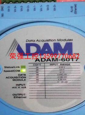 【荣强工控】研华 ADAM-6017 8路模拟量输入模块带模拟量 ，通电