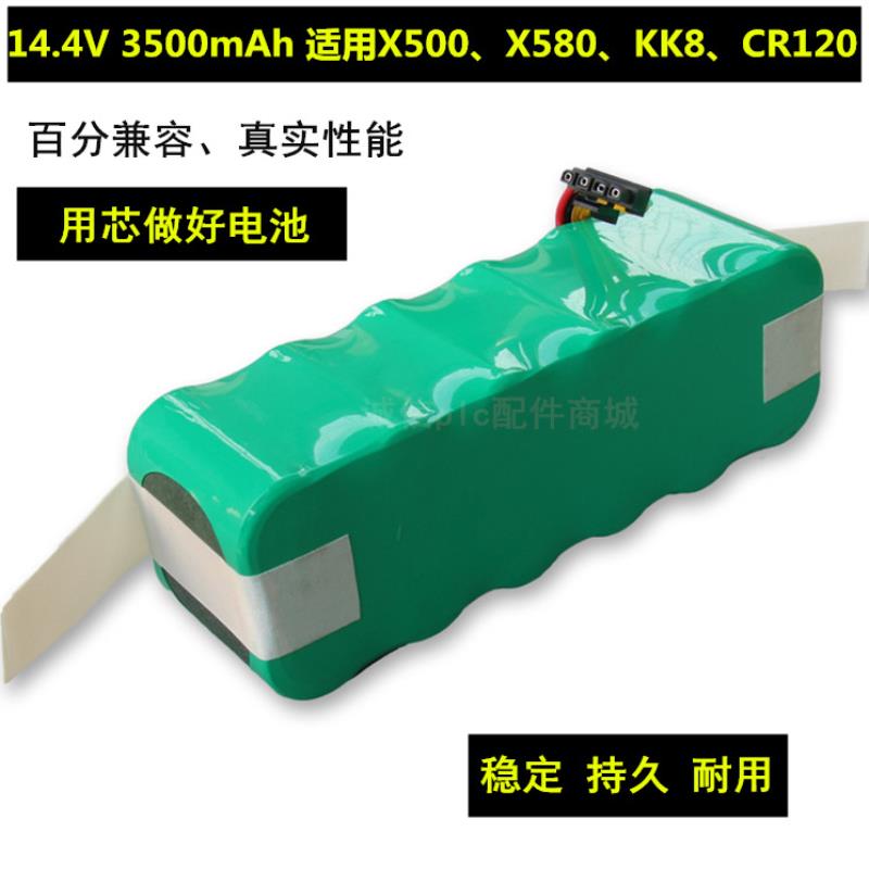 适用探路者T3系列小蓝J3000福猴科沃斯X500CR120电池议价