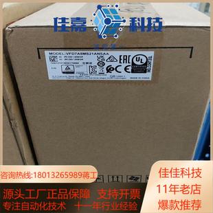 全新台达变频器VFD7A5MS21ANSAA