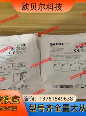 SICK西克施克光电开关GSE6－N1211货号106079